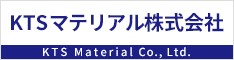 KTSマテリアル株式会社